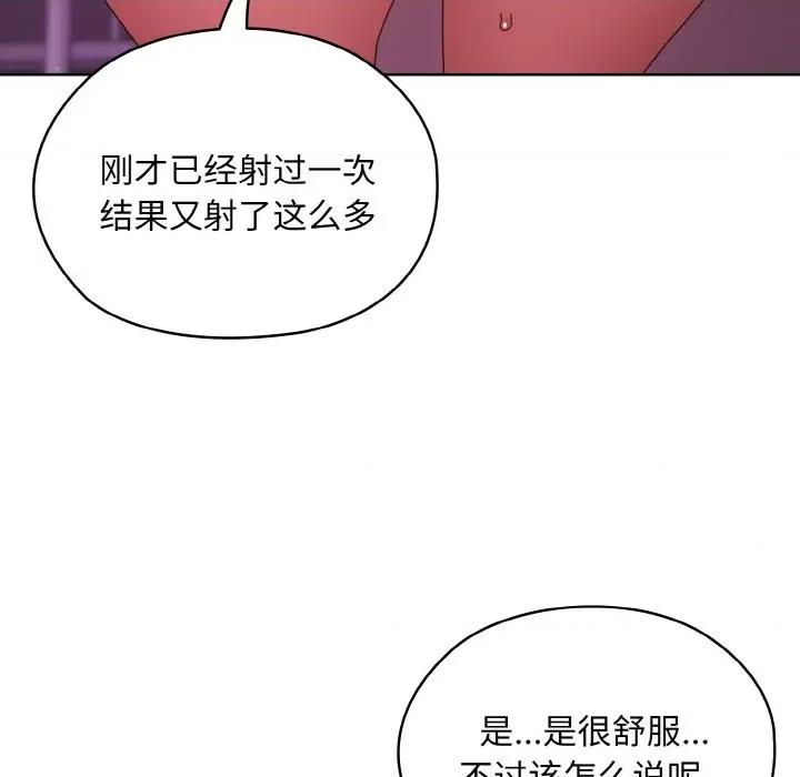 请把女儿交给我! 老大! 请把女儿交给我!-老大! 请把女儿交给我! 第34话 第13页