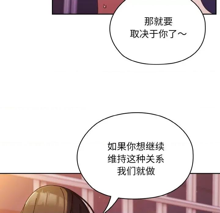 请把女儿交给我! 老大! 请把女儿交给我!-老大! 请把女儿交给我! 第34话 第19页