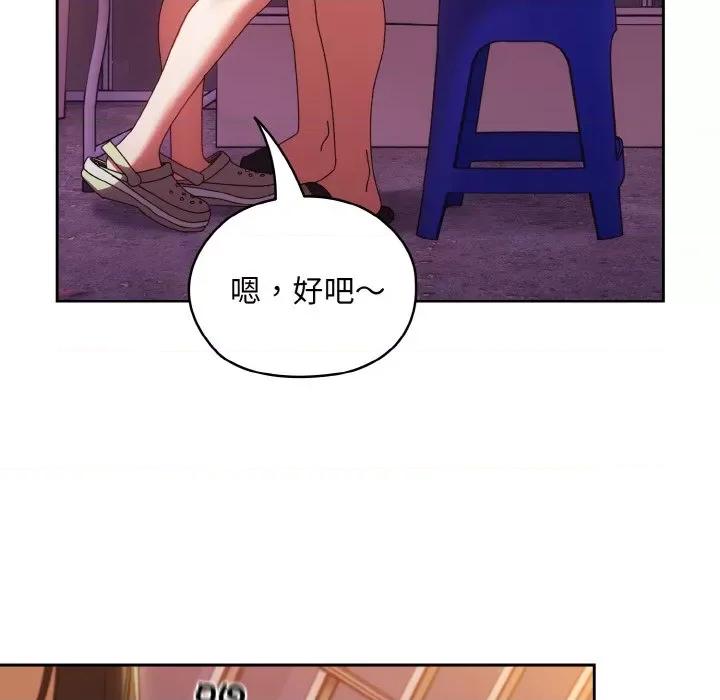 请把女儿交给我! 老大! 请把女儿交给我!-老大! 请把女儿交给我! 第34话 第26页
