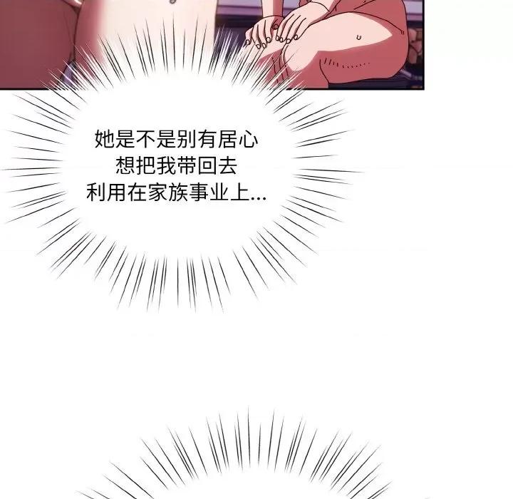 请把女儿交给我! 老大! 请把女儿交给我!-老大! 请把女儿交给我! 第34话 第28页
