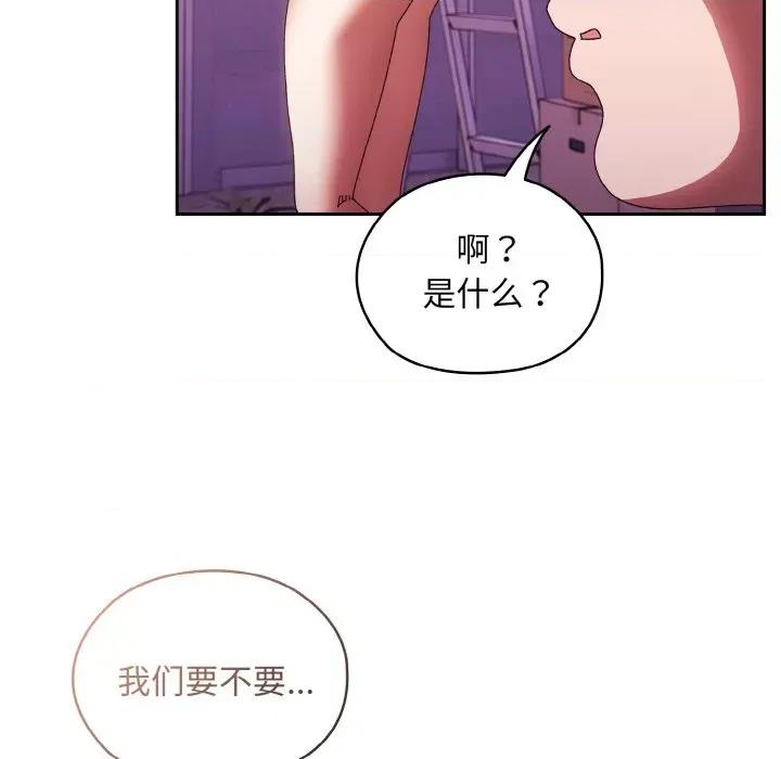 请把女儿交给我! 老大! 请把女儿交给我!-老大! 请把女儿交给我! 第34话 第31页