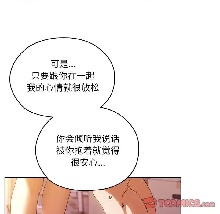 请把女儿交给我! 老大! 请把女儿交给我!-老大! 请把女儿交给我! 第34话 第39页