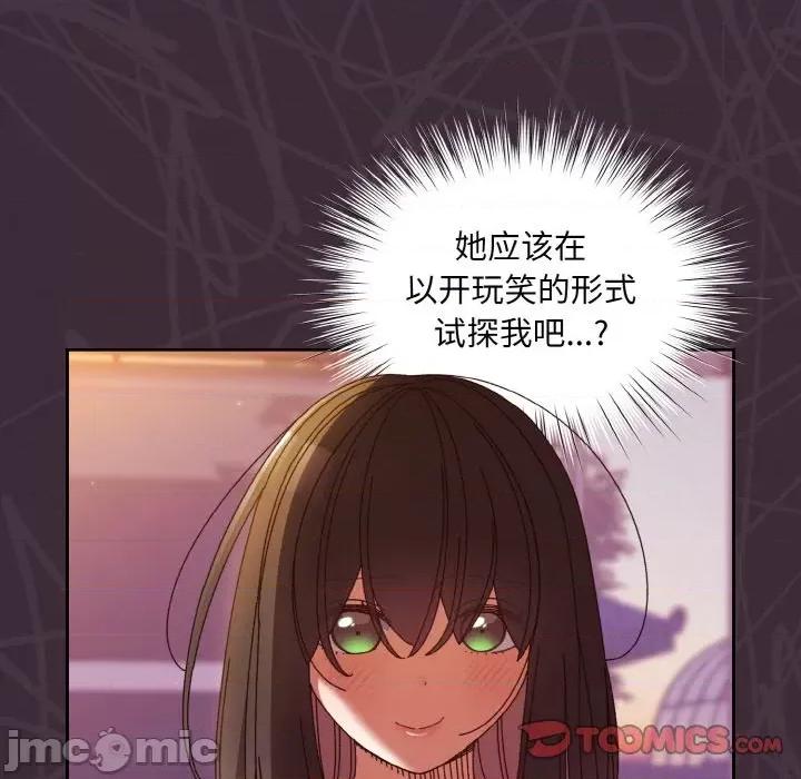 请把女儿交给我! 老大! 请把女儿交给我!-老大! 请把女儿交给我! 第34话 第45页