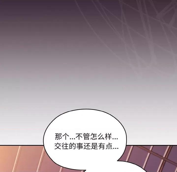 请把女儿交给我! 老大! 请把女儿交给我!-老大! 请把女儿交给我! 第34话 第47页