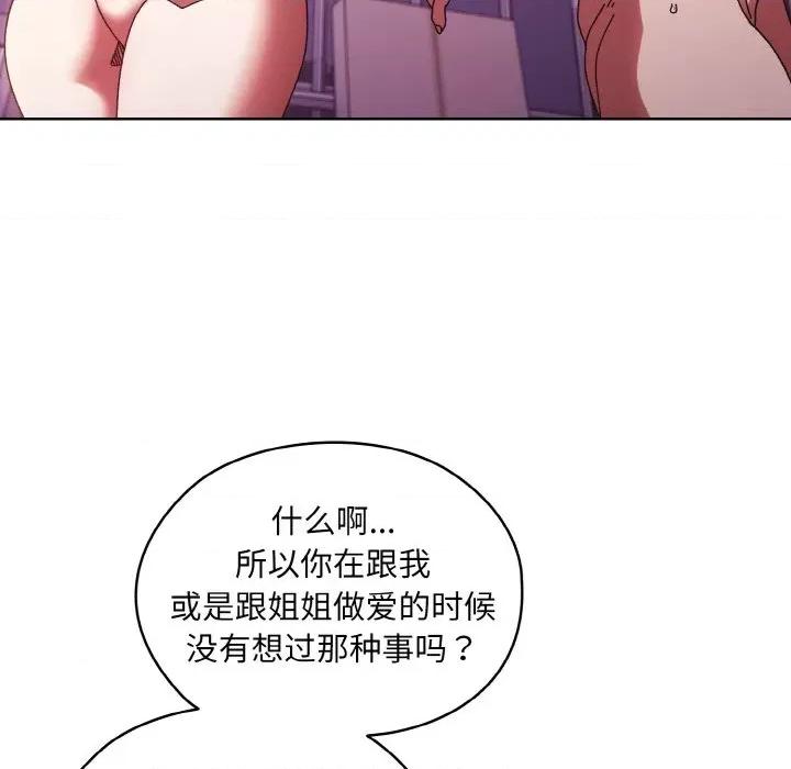 请把女儿交给我! 老大! 请把女儿交给我!-老大! 请把女儿交给我! 第34话 第49页