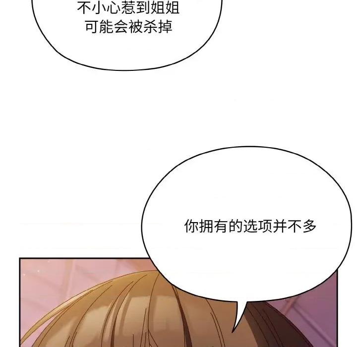 请把女儿交给我! 老大! 请把女儿交给我!-老大! 请把女儿交给我! 第34话 第53页
