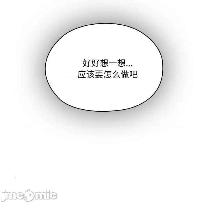 请把女儿交给我! 老大! 请把女儿交给我!-老大! 请把女儿交给我! 第34话 第55页