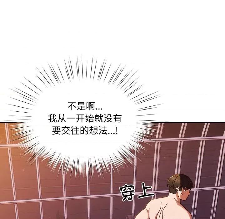 请把女儿交给我! 老大! 请把女儿交给我!-老大! 请把女儿交给我! 第34话 第56页