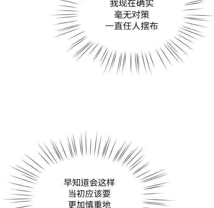 请把女儿交给我! 老大! 请把女儿交给我!-老大! 请把女儿交给我! 第34话 第58页