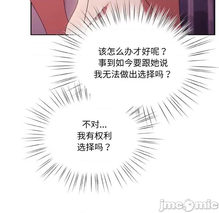 请把女儿交给我! 老大! 请把女儿交给我!-老大! 请把女儿交给我! 第34话 第60页