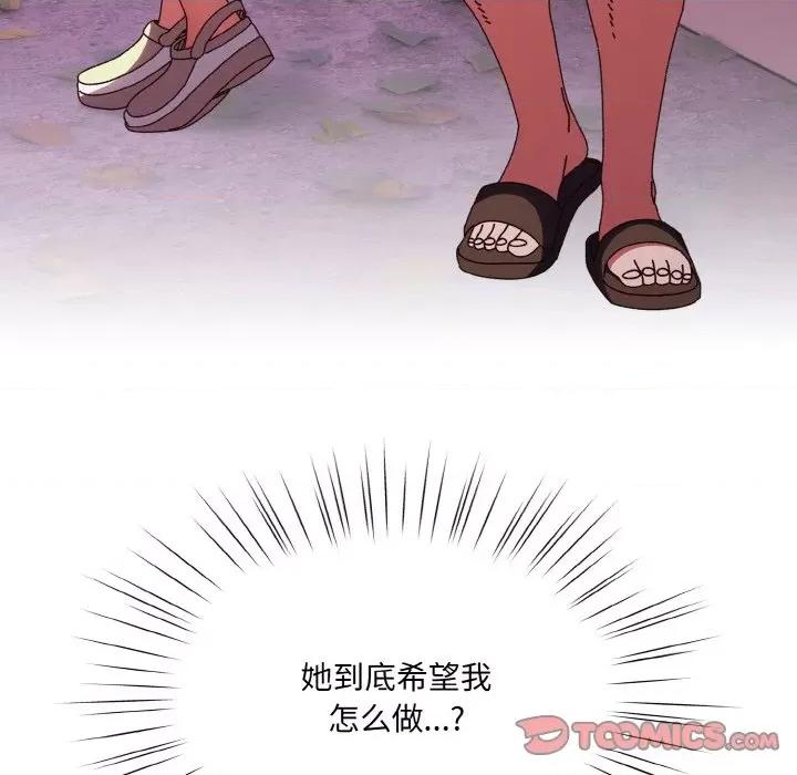 请把女儿交给我! 老大! 请把女儿交给我!-老大! 请把女儿交给我! 第34话 第63页