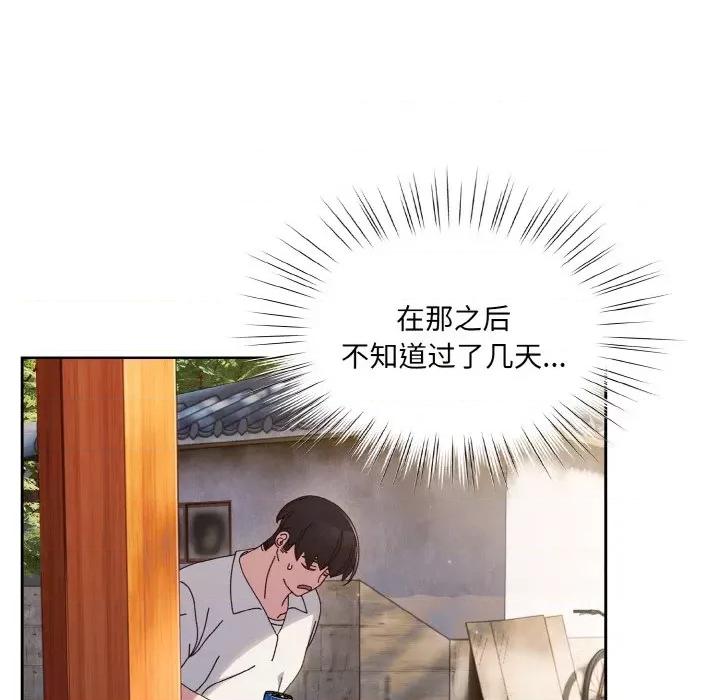 请把女儿交给我! 老大! 请把女儿交给我!-老大! 请把女儿交给我! 第34话 第71页