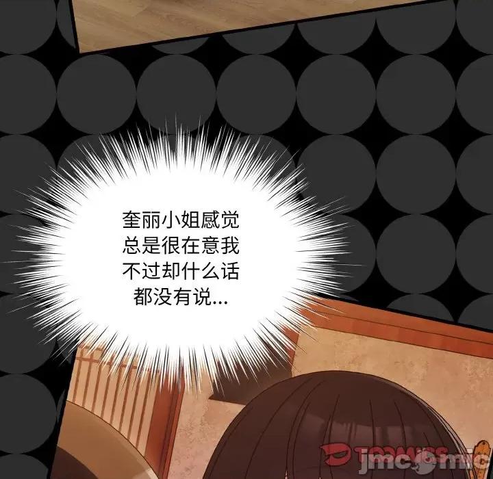 请把女儿交给我! 老大! 请把女儿交给我!-老大! 请把女儿交给我! 第34话 第75页