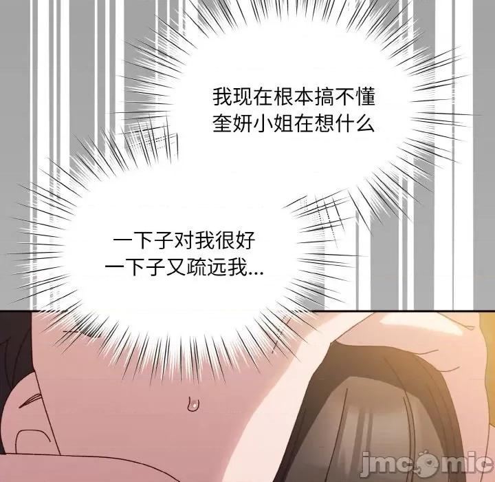 请把女儿交给我! 老大! 请把女儿交给我!-老大! 请把女儿交给我! 第34话 第80页