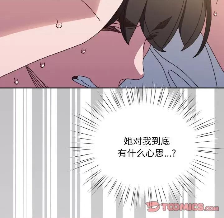 请把女儿交给我! 老大! 请把女儿交给我!-老大! 请把女儿交给我! 第34话 第81页