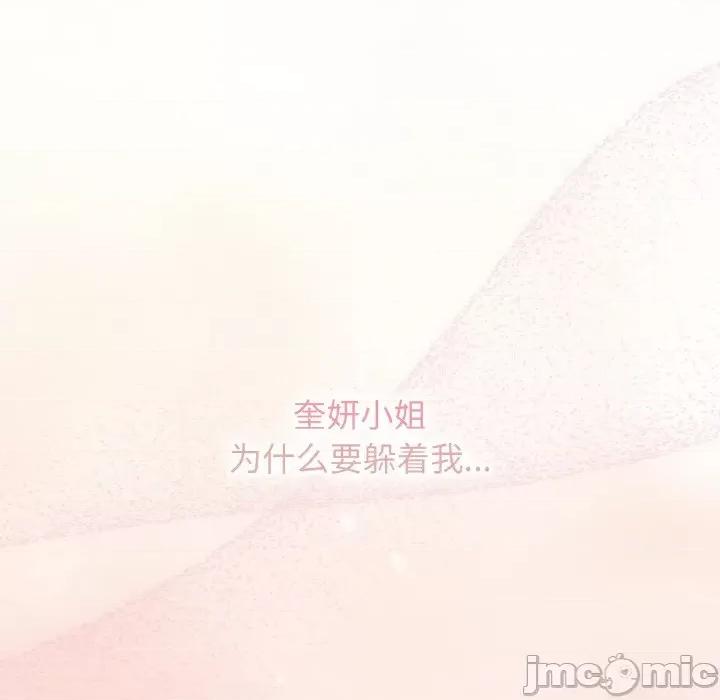 请把女儿交给我! 老大! 请把女儿交给我!-老大! 请把女儿交给我! 第34话 第85页