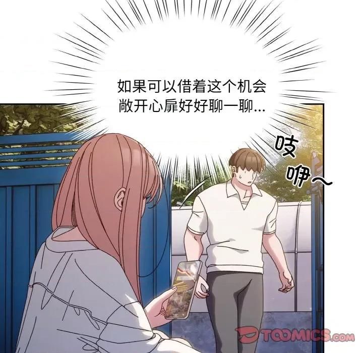 请把女儿交给我! 老大! 请把女儿交给我!-老大! 请把女儿交给我! 第34话 第93页