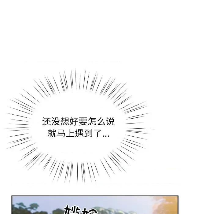 请把女儿交给我! 老大! 请把女儿交给我!-老大! 请把女儿交给我! 第34话 第96页