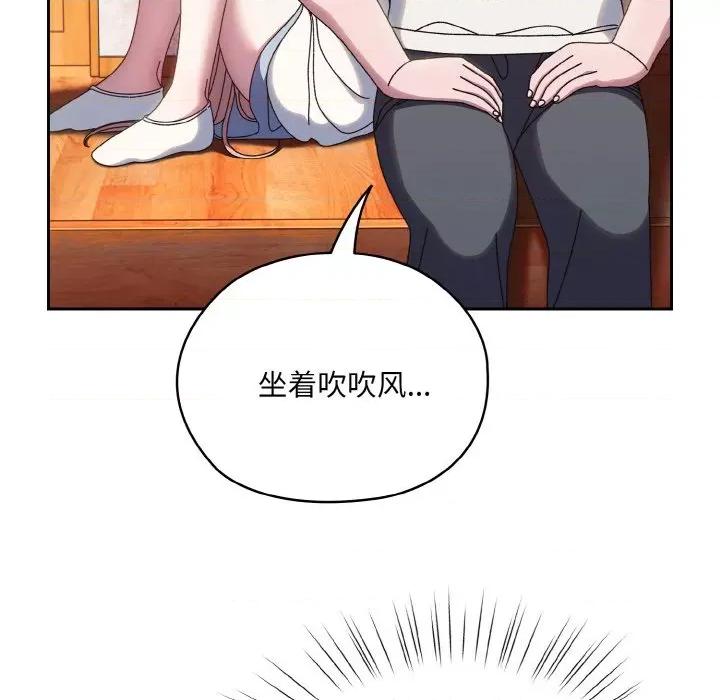 请把女儿交给我! 老大! 请把女儿交给我!-老大! 请把女儿交给我! 第34话 第102页