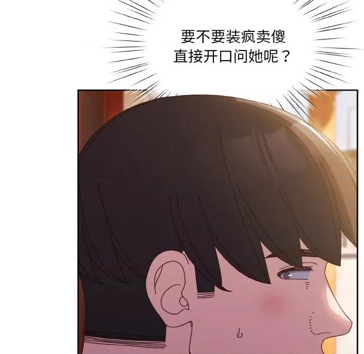请把女儿交给我! 老大! 请把女儿交给我!-老大! 请把女儿交给我! 第34话 第103页