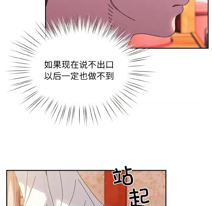 请把女儿交给我! 老大! 请把女儿交给我!-老大! 请把女儿交给我! 第34话 第104页