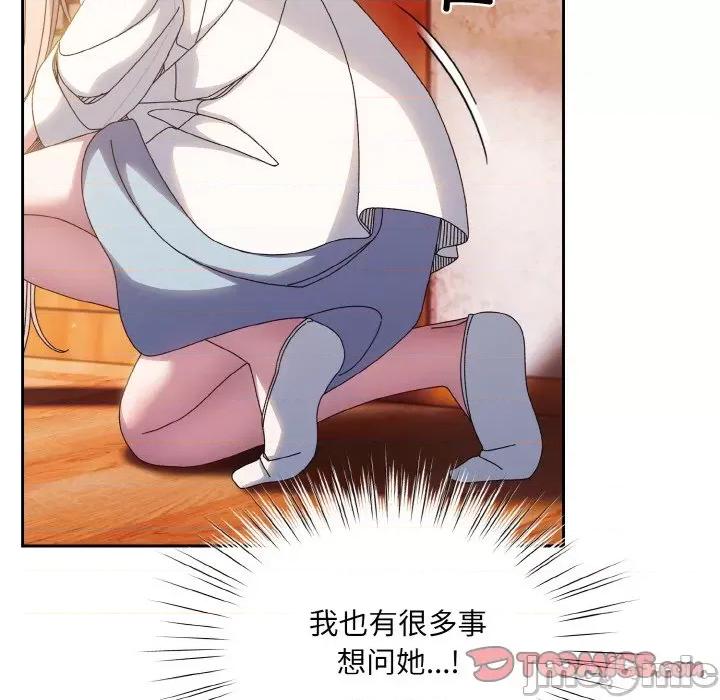 请把女儿交给我! 老大! 请把女儿交给我!-老大! 请把女儿交给我! 第34话 第105页