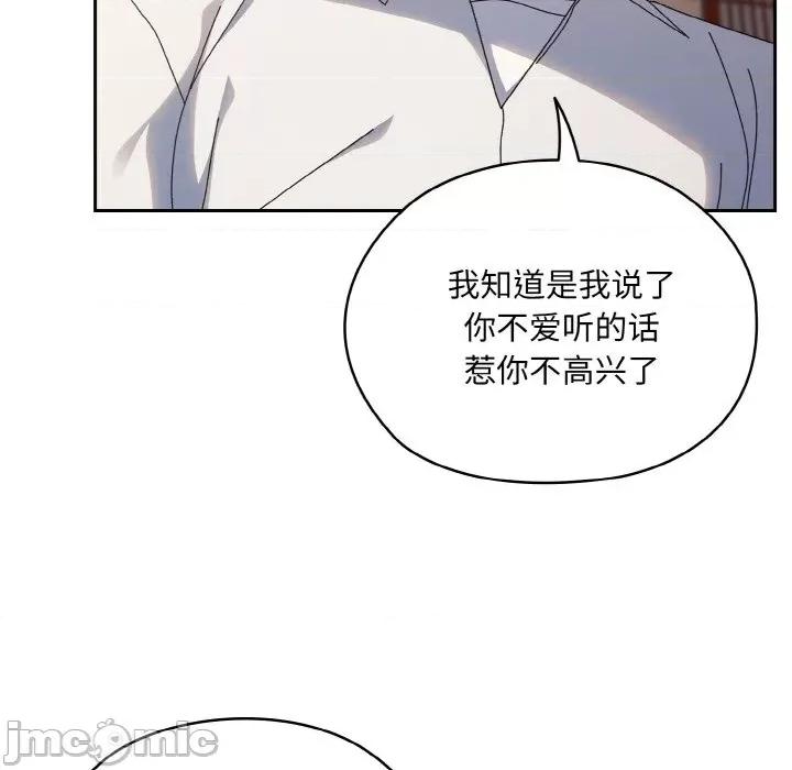 请把女儿交给我! 老大! 请把女儿交给我!-老大! 请把女儿交给我! 第34话 第110页