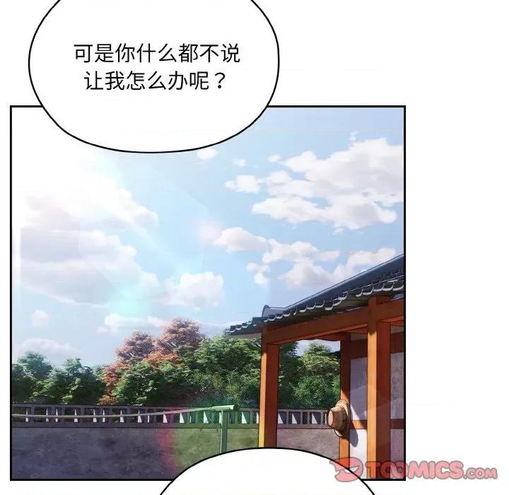 请把女儿交给我! 老大! 请把女儿交给我!-老大! 请把女儿交给我! 第34话 第111页