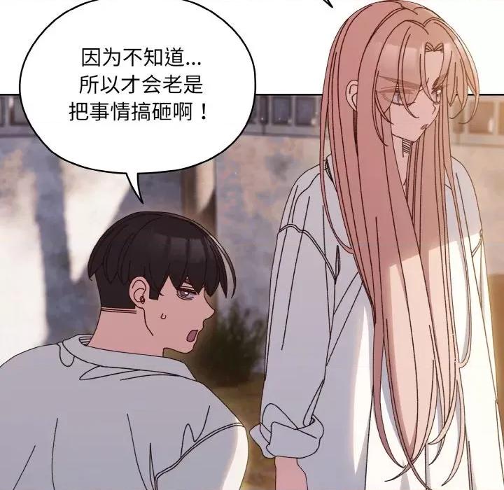 请把女儿交给我! 老大! 请把女儿交给我!-老大! 请把女儿交给我! 第34话 第113页
