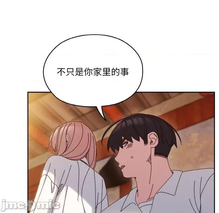 请把女儿交给我! 老大! 请把女儿交给我!-老大! 请把女儿交给我! 第34话 第115页