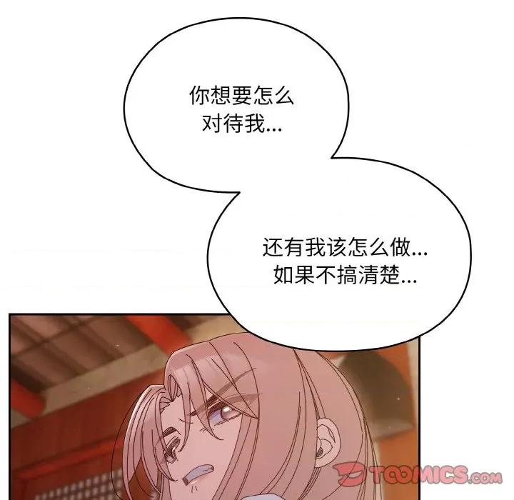 请把女儿交给我! 老大! 请把女儿交给我!-老大! 请把女儿交给我! 第34话 第117页