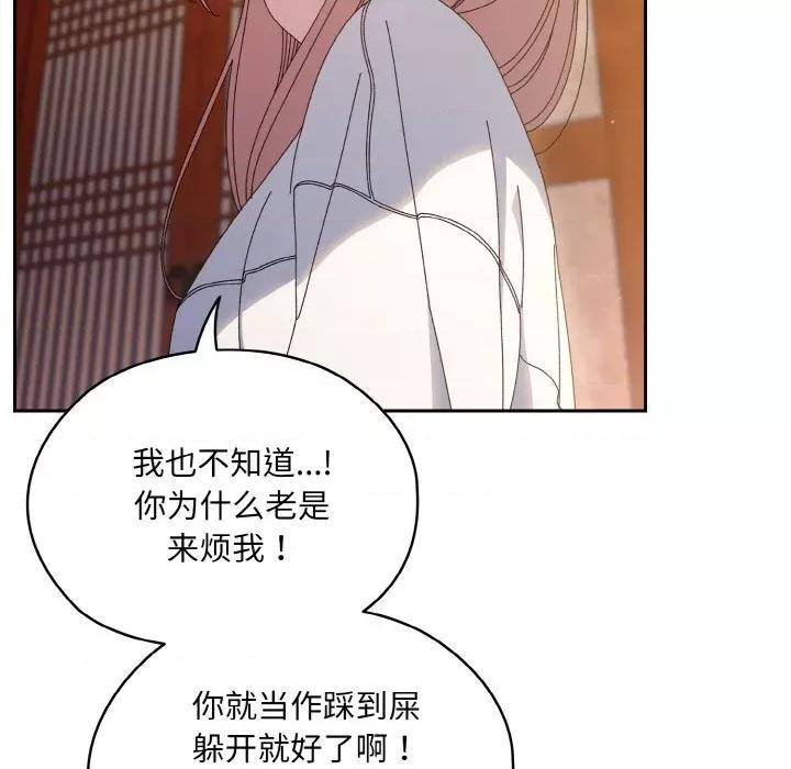 请把女儿交给我! 老大! 请把女儿交给我!-老大! 请把女儿交给我! 第34话 第118页