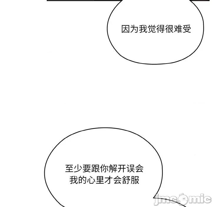 请把女儿交给我! 老大! 请把女儿交给我!-老大! 请把女儿交给我! 第34话 第120页