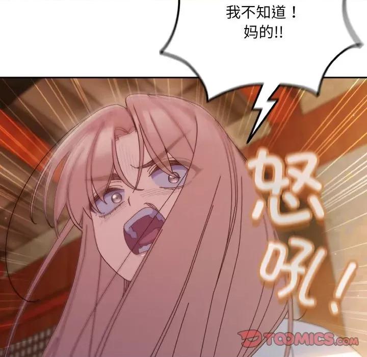 请把女儿交给我! 老大! 请把女儿交给我!-老大! 请把女儿交给我! 第34话 第123页