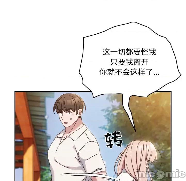 请把女儿交给我! 老大! 请把女儿交给我!-老大! 请把女儿交给我! 第34话 第125页