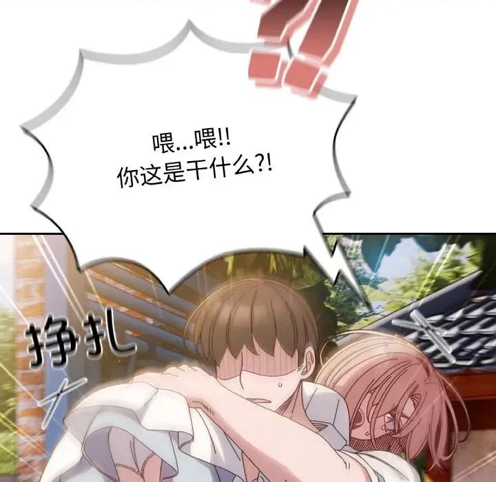 请把女儿交给我! 老大! 请把女儿交给我!-老大! 请把女儿交给我! 第34话 第137页