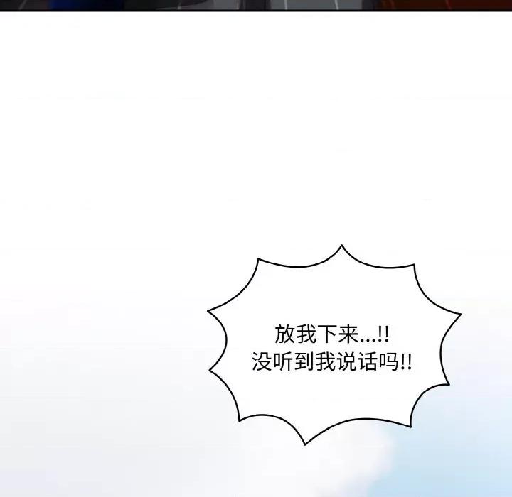 请把女儿交给我! 老大! 请把女儿交给我!-老大! 请把女儿交给我! 第34话 第139页