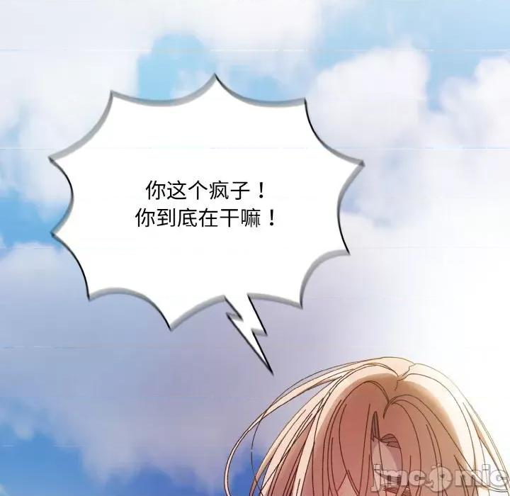 请把女儿交给我! 老大! 请把女儿交给我!-老大! 请把女儿交给我! 第34话 第140页