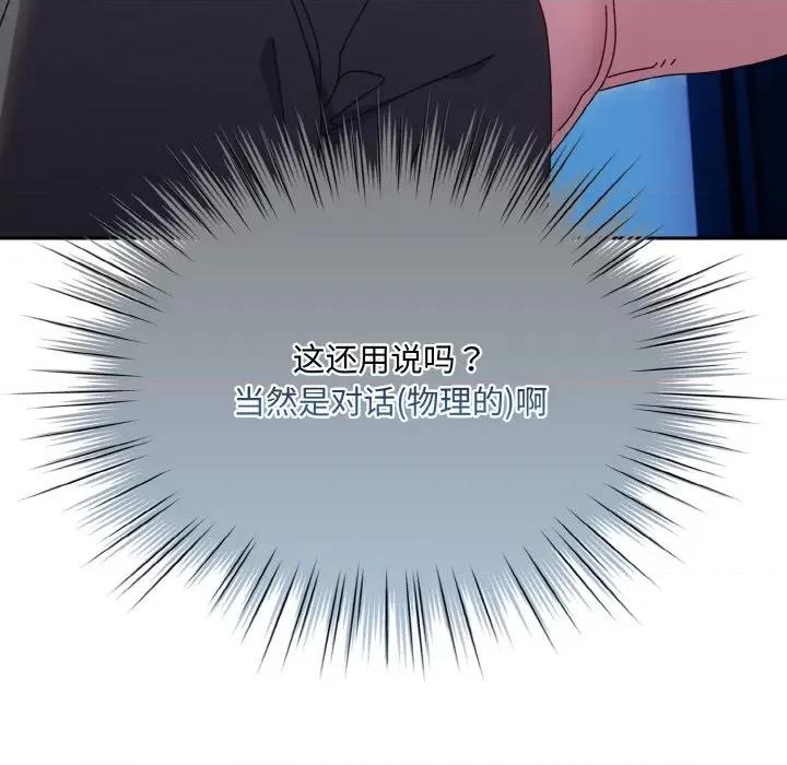 请把女儿交给我! 老大! 请把女儿交给我!-老大! 请把女儿交给我! 第34话 第142页