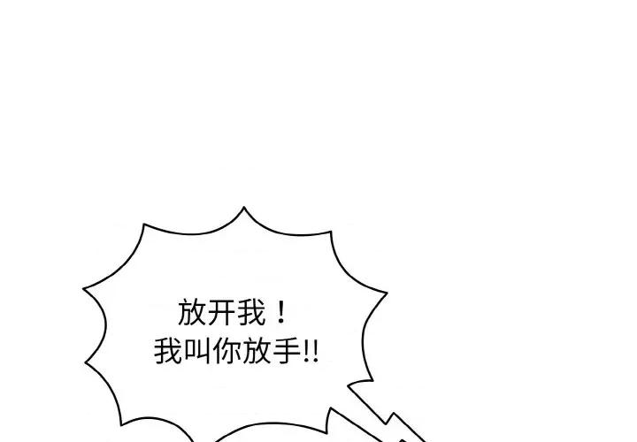 请把女儿交给我! 老大! 请把女儿交给我!-老大! 请把女儿交给我! 第35话 第1页