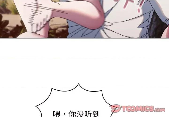 请把女儿交给我! 老大! 请把女儿交给我!-老大! 请把女儿交给我! 第35话 第3页