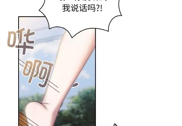 请把女儿交给我! 老大! 请把女儿交给我!-老大! 请把女儿交给我! 第35话 第4页