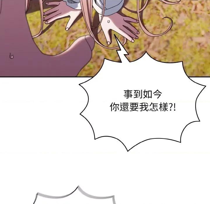 请把女儿交给我! 老大! 请把女儿交给我!-老大! 请把女儿交给我! 第35话 第14页
