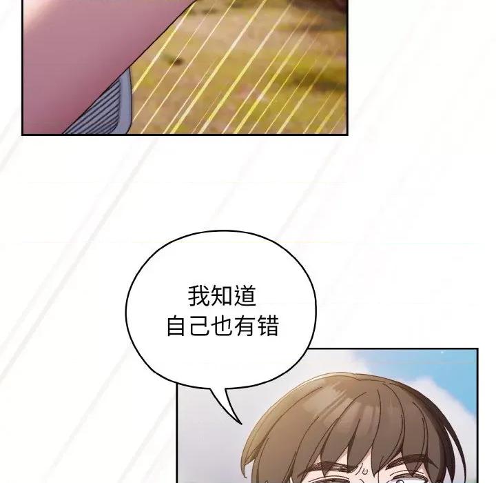 请把女儿交给我! 老大! 请把女儿交给我!-老大! 请把女儿交给我! 第35话 第16页