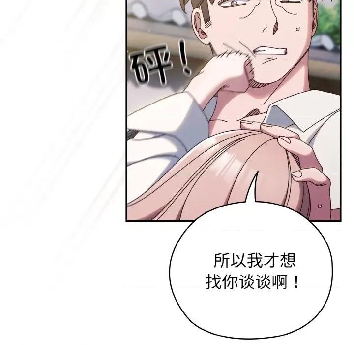 请把女儿交给我! 老大! 请把女儿交给我!-老大! 请把女儿交给我! 第35话 第17页