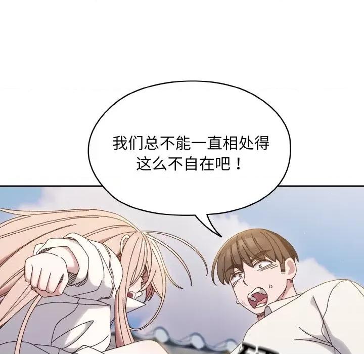 请把女儿交给我! 老大! 请把女儿交给我!-老大! 请把女儿交给我! 第35话 第18页