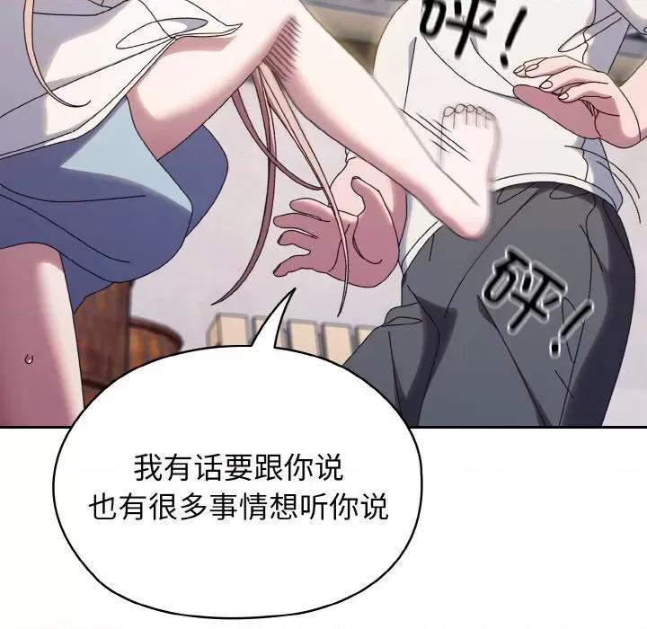 请把女儿交给我! 老大! 请把女儿交给我!-老大! 请把女儿交给我! 第35话 第19页
