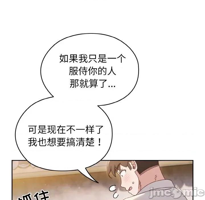 请把女儿交给我! 老大! 请把女儿交给我!-老大! 请把女儿交给我! 第35话 第20页