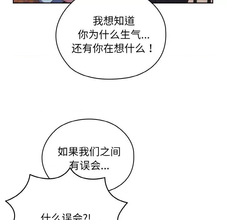 请把女儿交给我! 老大! 请把女儿交给我!-老大! 请把女儿交给我! 第35话 第22页