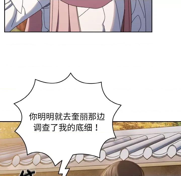 请把女儿交给我! 老大! 请把女儿交给我!-老大! 请把女儿交给我! 第35话 第24页